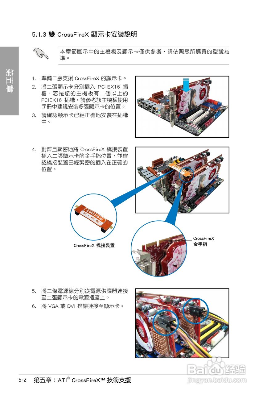 华硕 P7P55D主板说明书:[13]