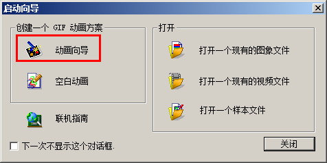 GIF动画创建及编辑方法