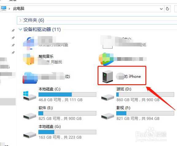 如何将苹果手机上的照片和视频保存到电脑上
