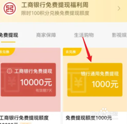 微信提现怎么免手续费