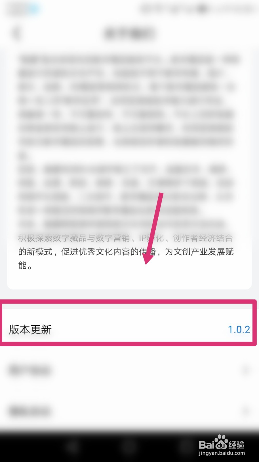 鲸藏怎样查看当前版本号？