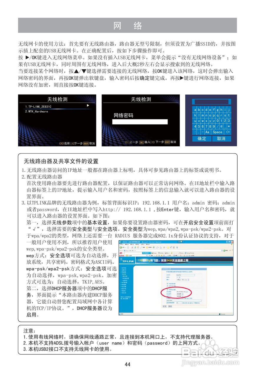 海信LED32K510液晶彩电使用说明书:[5]