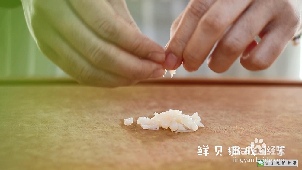 简单好吃的鲜贝蔬菜粥