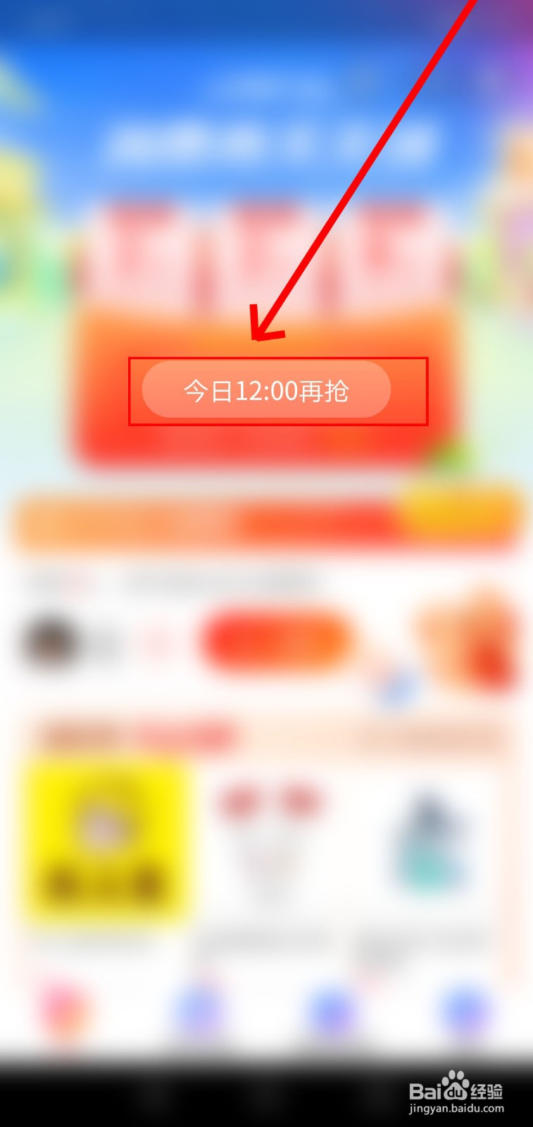 如何在支付宝领取使用消费券？