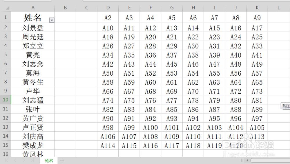 怎么把Excel电子表格单列内容转多列