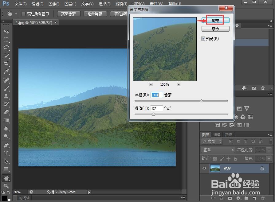 在ps中给图片添加蒙尘与划痕杂色的方法