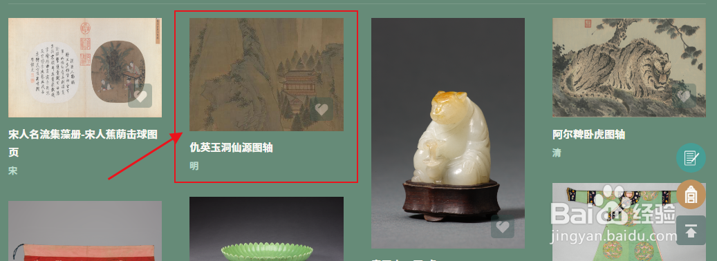 在哪里可以观赏仇英玉洞仙源图轴