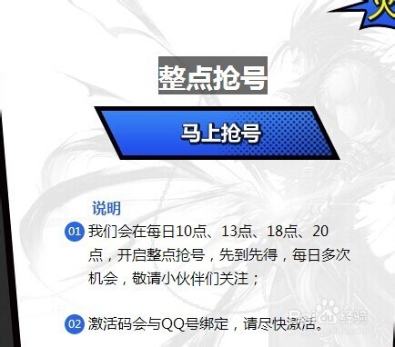 如何获取疾风之刃的激活码