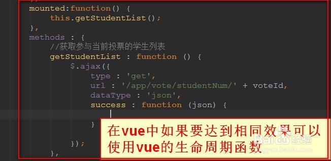 vue中如何在进入页面就调用methods中的方法