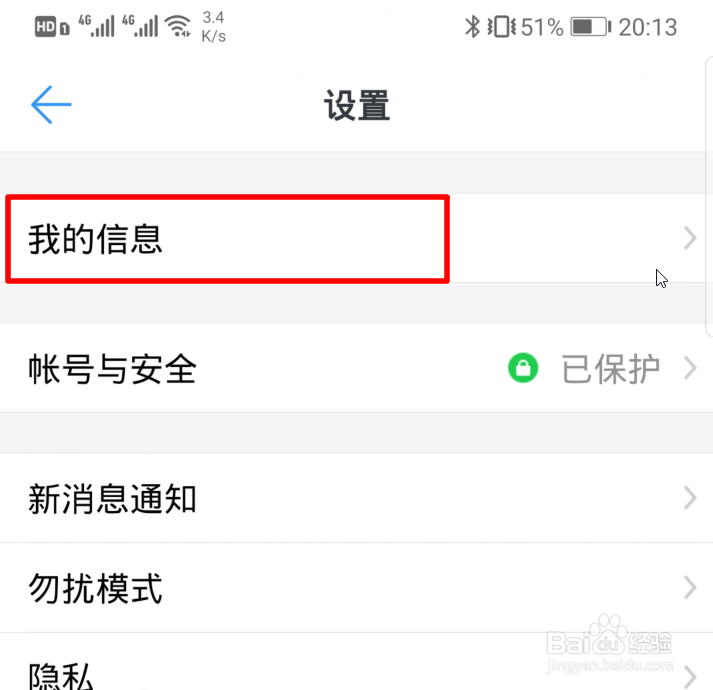 钉钉怎么设置我的工作状态
