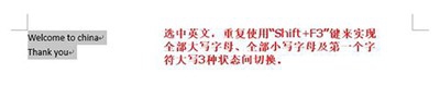 Word2013大小写字母相互替换的方法
