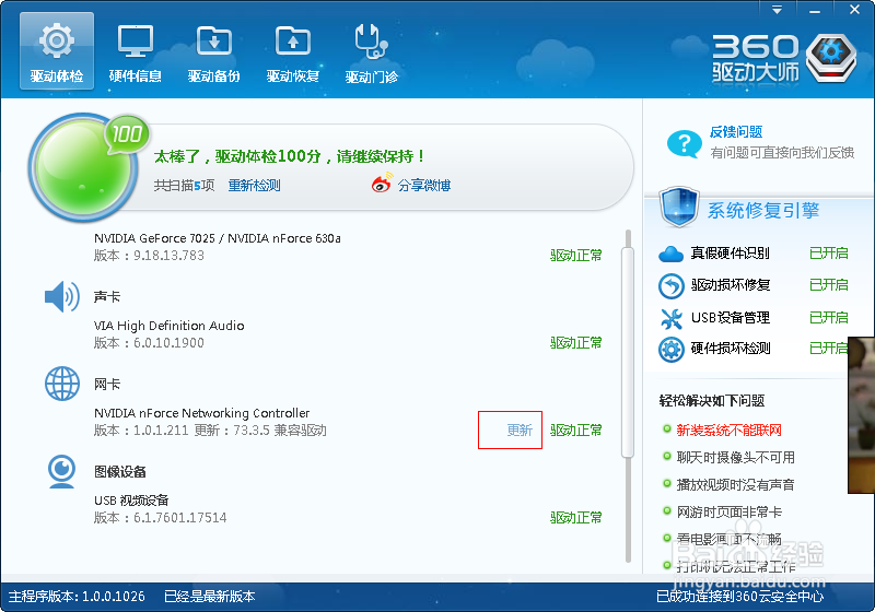 电脑没有声音怎么办