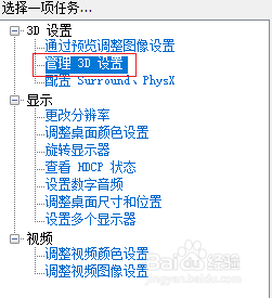 win10双显卡怎么切换到独立显卡