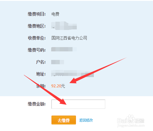 支付宝如何查询自家电费额度与缴纳电费