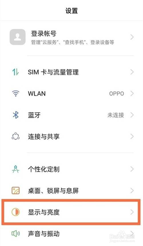 oppo a93手机如何开启护眼模式