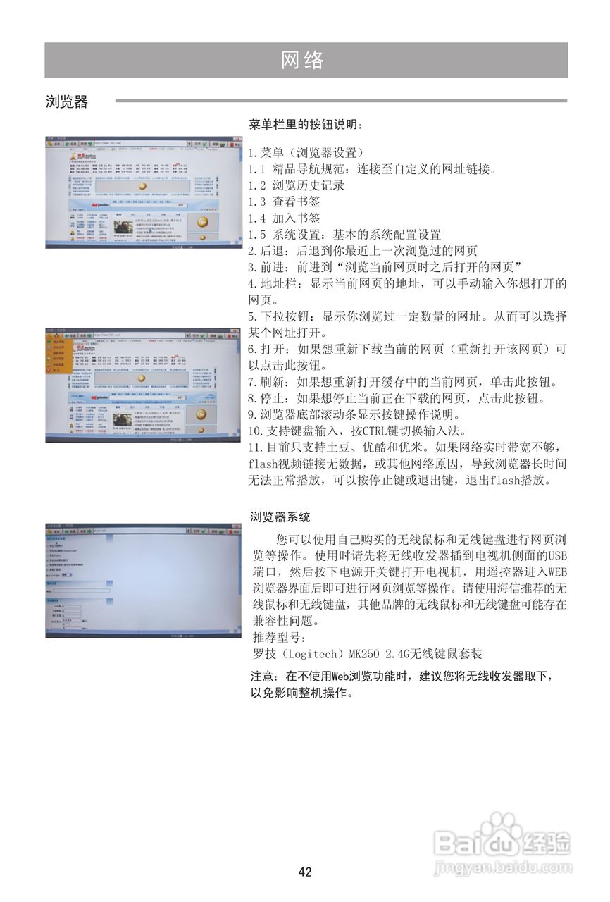 海信LED24K316液晶彩电使用说明书:[5]
