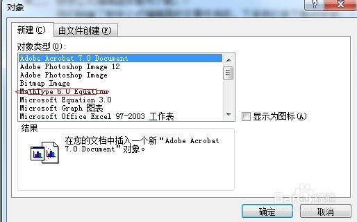 <b>Word数学公式编辑器（MathType）下载及使用教程</b>