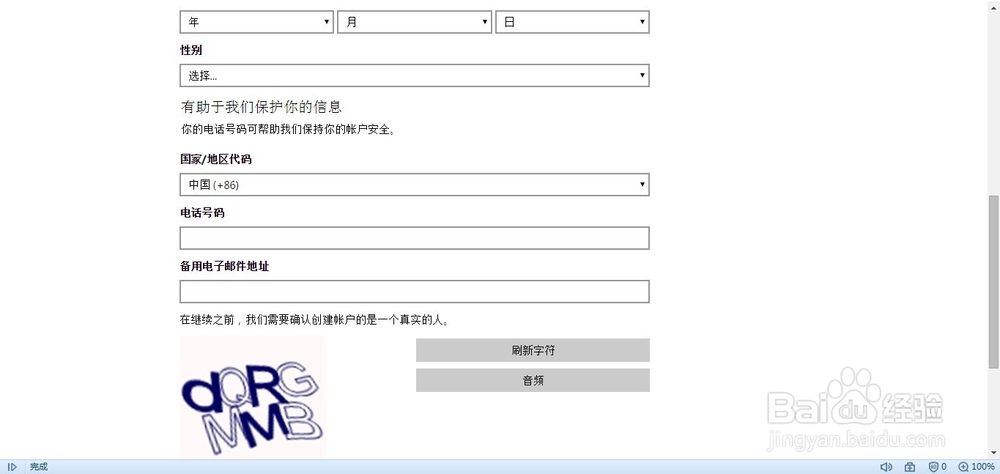 outlook电子邮箱怎么注册