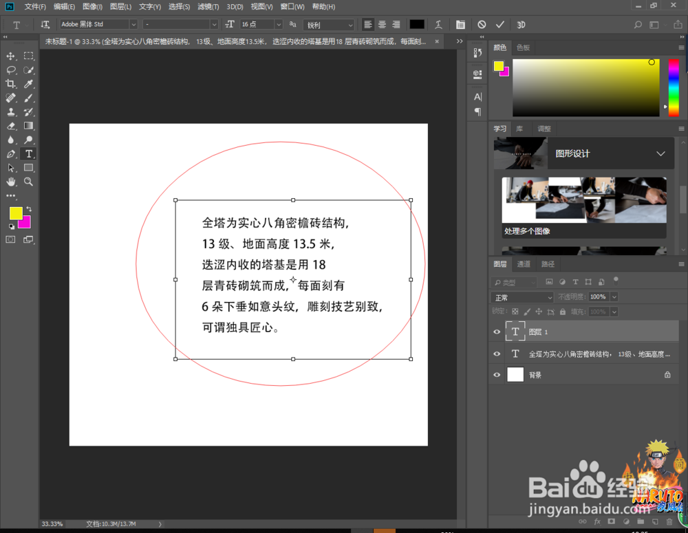 ps 2018怎么使用查找和替换文本