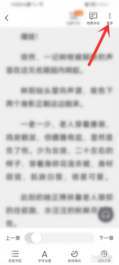 小说阅读吧小说字数多少如何查看