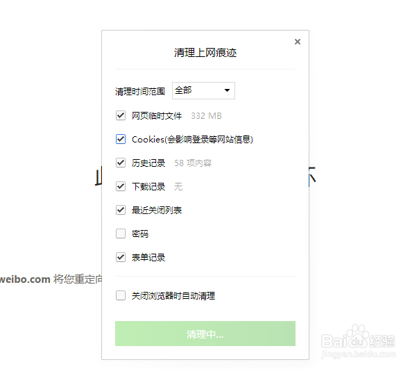 浏览器出现此网页包含重定向循环怎么办怎么解决