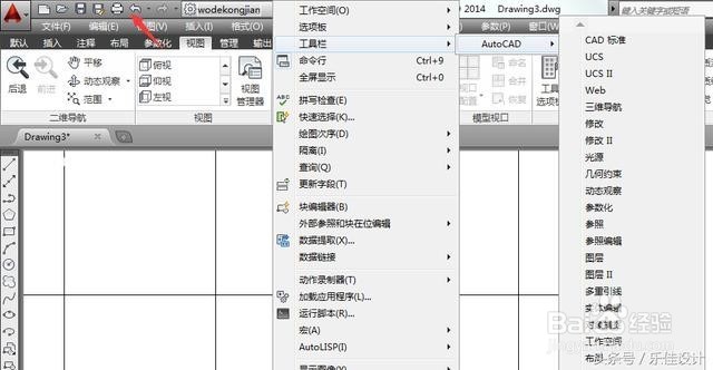 PPT与CAD/PS基础操作之屏幕设置差异对比