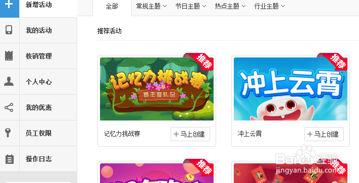 H5如何在线制作