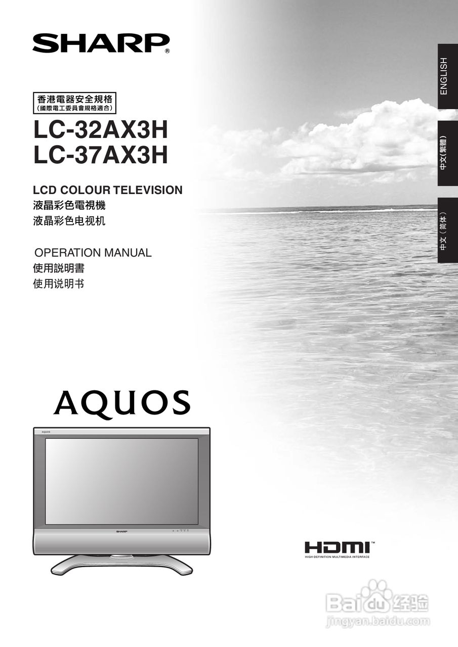 声宝LC-37AX3H型液晶电视机说明书:[1]