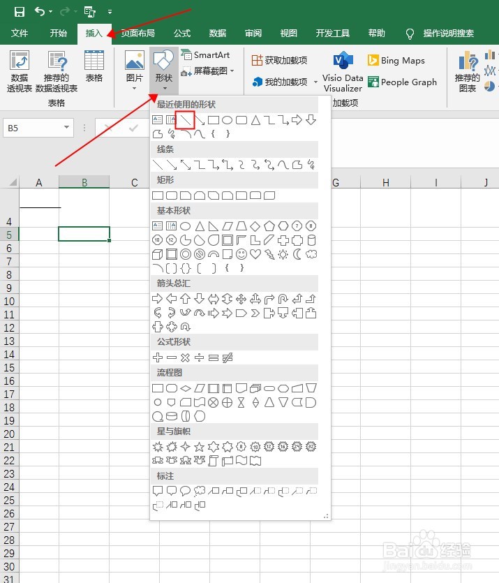 Excel 如何做一个描红字帖