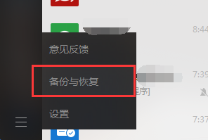 苹果手机微信聊天记录怎么备份到电脑