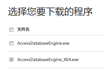 新装的BarTender 2016数据库连接不上怎么办？