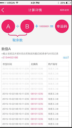 高手玩每日夺宝的经验
