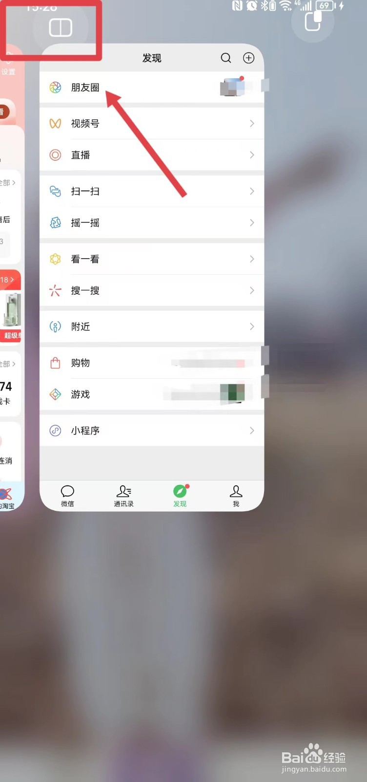 荣耀magicvs如何分屏