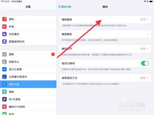 ipad 2020怎么截图