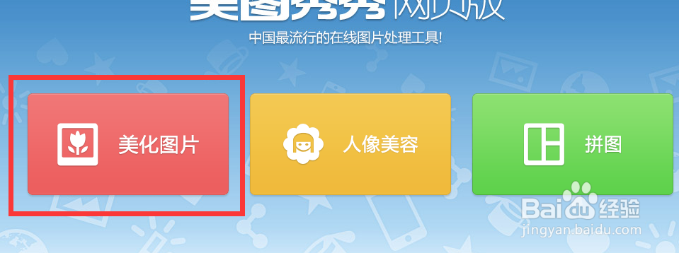 如何使用美图秀秀添加搞笑表情