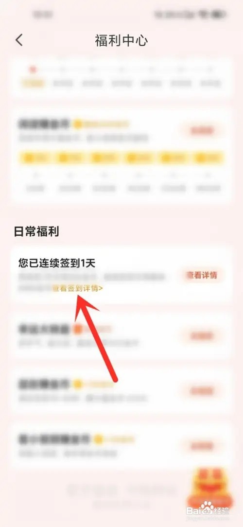 星空小说签到提醒如何打开