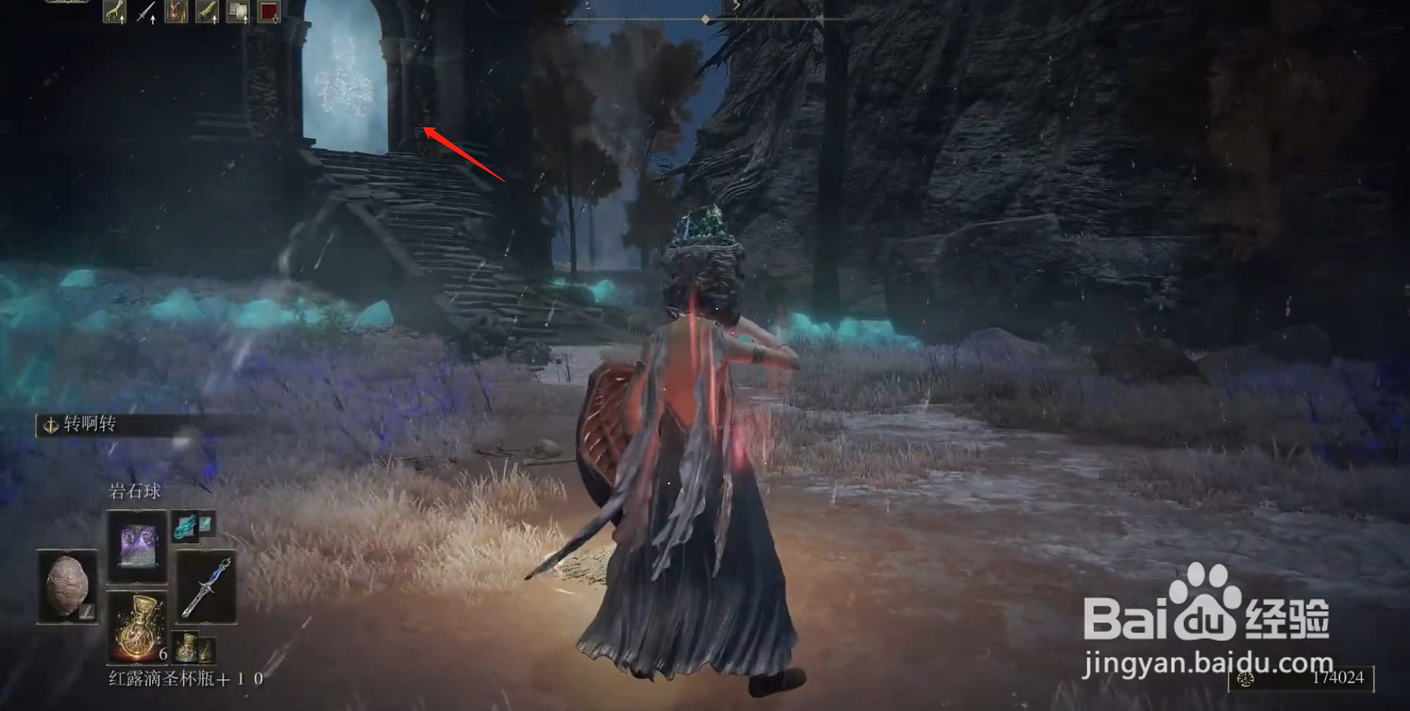 艾尔登法环雷恩魔法师塔位置