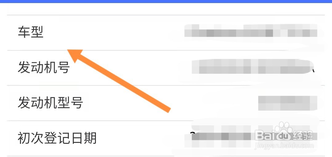 津阳光电动车型号怎么查