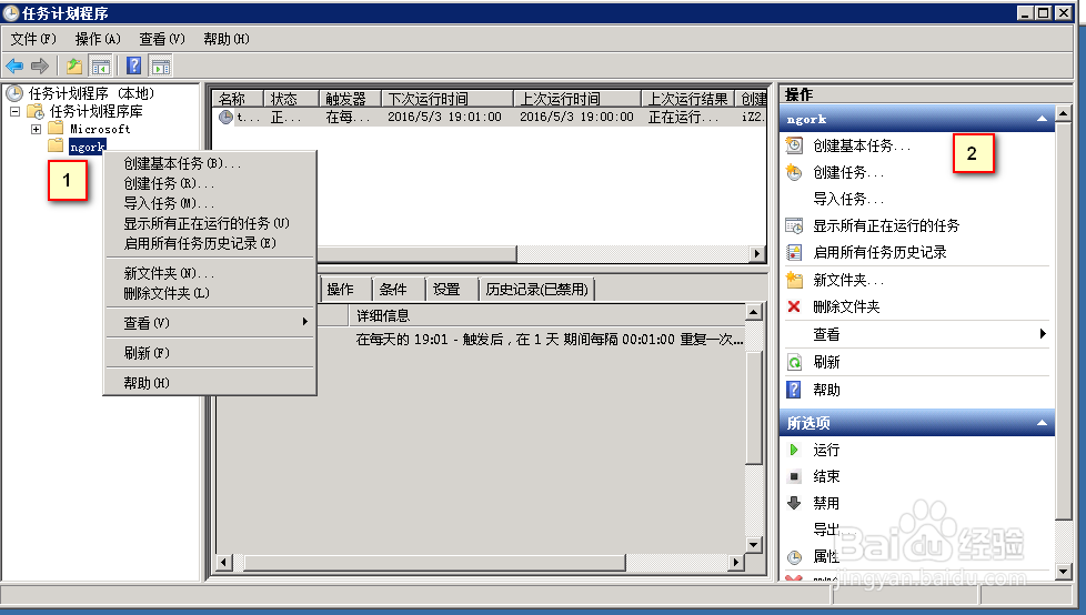 Windows Server定时执行bat