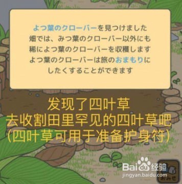 旅行青蛙日文攻略