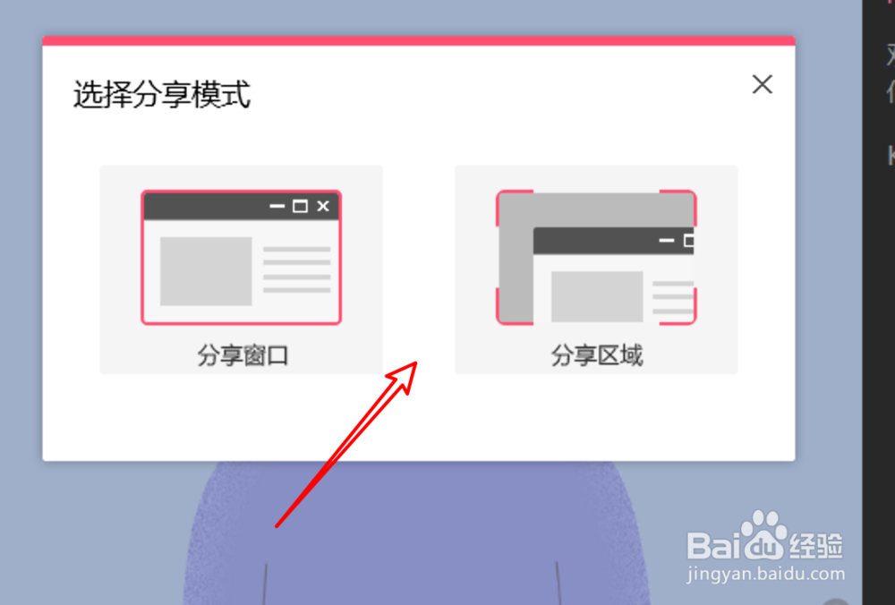 电脑QQ群课堂怎么直播屏幕桌面内容