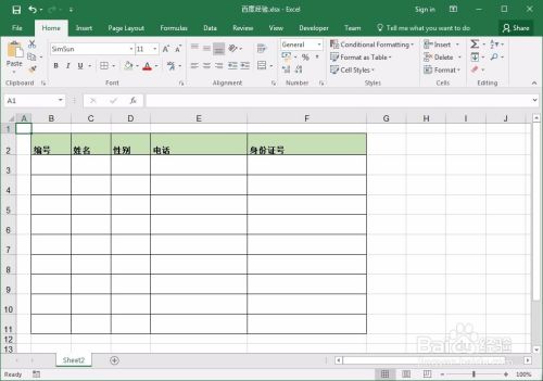 Excel: 为表格添加条纹间隔