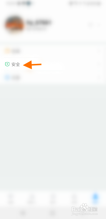 红叶传书怎么更换手机号