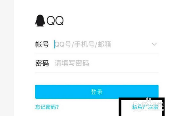 怎么申请注册QQ？