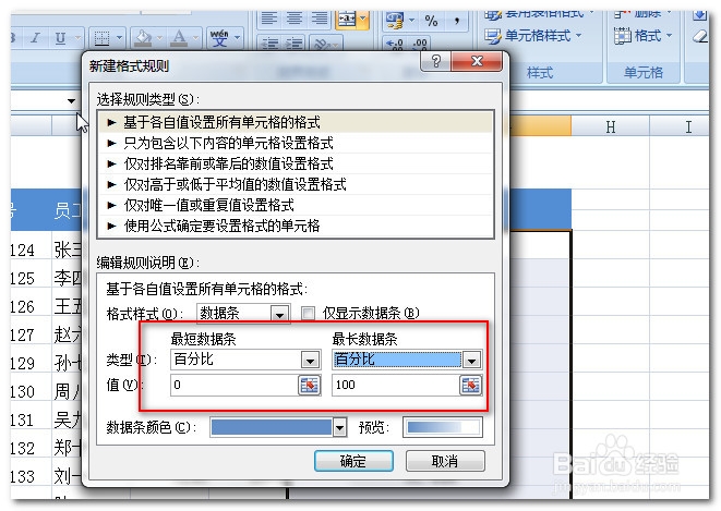Excel中利用条件格式在单元中插入条形图-1-？