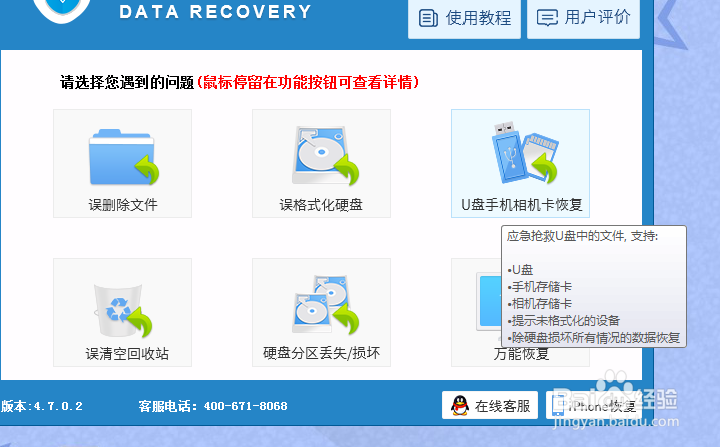 一加手机3T 手机相册照片误删了怎么恢复