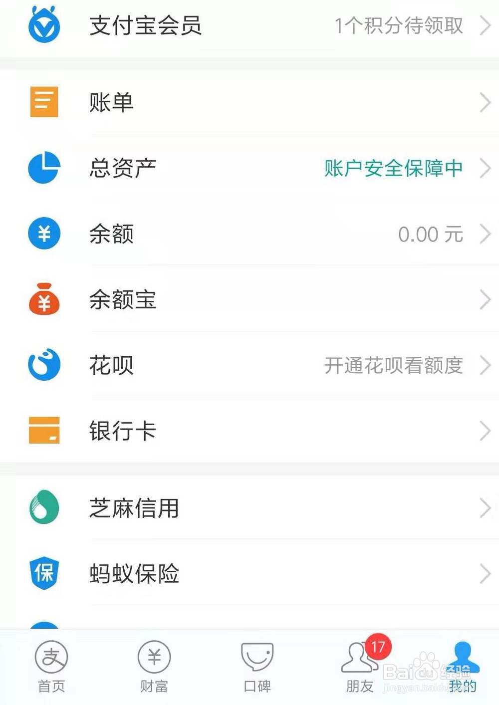 如何用支付宝买基金