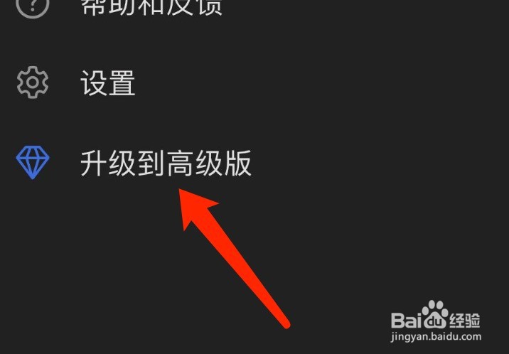 IOS版Word如何使用免费试用版
