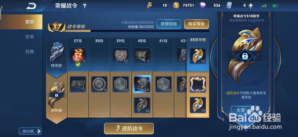 王者荣耀李元芳皮肤银河之约怎么得