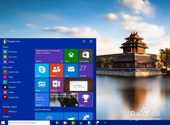 Win10系统的七大亮点